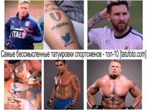 Фото тату: коллаж с изображениями татуировок различных спортсменов, включая Чичеритти, Балотелли и других. Обзор популярных татуировок в мире спорта.