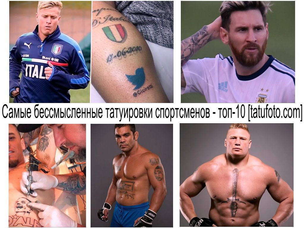 Самые бессмысленные татуировки спортсменов - топ-10 - информация и фото тату рисунков