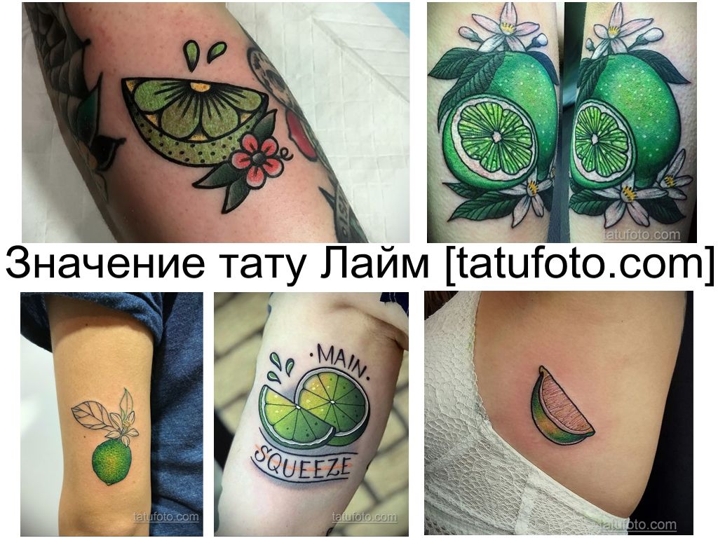 Значение тату Лайм - информация про особенности рисунка и фото примеры готовых тату с лаймом