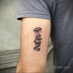 Фото рисунка татуировки с гамбургером 26.03.2021 №077 - burger tattoo - tatufoto.com