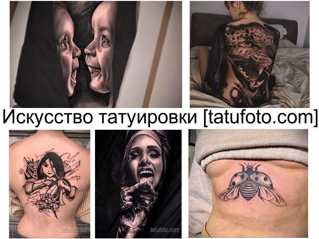 Искусство татуировки - информация про историю тату и фото крутых тату рисунков
