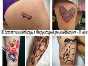 Фото коллажа с различными татуировками со скейтбордами, включая минималистичные, реалистичные и яркие рисунки.