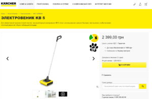 Фото электровеника Karcher KB 5 черного цвета. Устройство для эффективной уборки небольших площадей, с удобной ручкой и насадками.