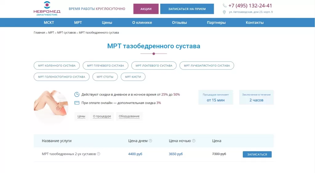 Остеохондроз – дистрофический процесс в хрящевой и костной ткани - фото для статьи