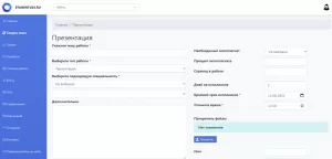 Скриншот интерфейса сайта для заказа презентаций, демонстрирующий форму для указания темы, типа работы, специальности и других параметров.