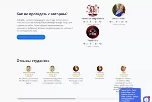 Фотография с изображением рейтинга и отзывов о мастерах тату, а также их профилей. Подбор экспертов для создания эскиза татуировки.
