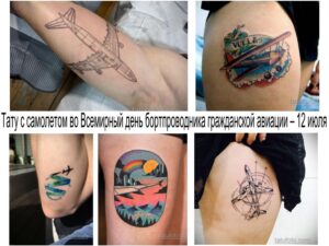Коллаж из фотографий татуировок с изображением самолетов в различных стилях и на разных частях тела. Идеи для тату авиаторам.