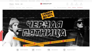 Рекламный баннер Megatop, посвященный распродаже в Черную пятницу. На изображении представлены модели в стильной одежде и яркий текст с информацией о скидках.