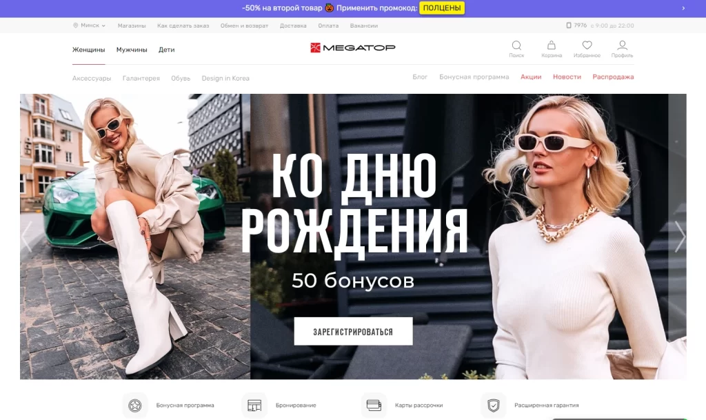 Что предлагает интернет-магазин обуви - фото для статьи 2