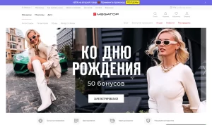 Рекламный баннер Megatop, посвященный Дню Рождения и предлагающий 50 бонусов. На изображении представлены модели в стильной одежде и яркий текст с информацией об акции.