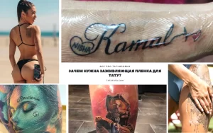 Коллаж из фотографий татуировок на разных частях тела: надписи, портреты, геометрические узоры и яркие рисунки. Идеи для тату от мастеров.