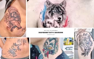 Фото коллажа с различными татуировками волков: реализм, графика, олдскул. Идеально для поиска вдохновения и выбора стиля.