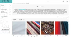 Фото каталога подкладочных тканей Bosfor Textile. Различные цвета и типы тканей, представленные на сайте. Текстильная продукция.