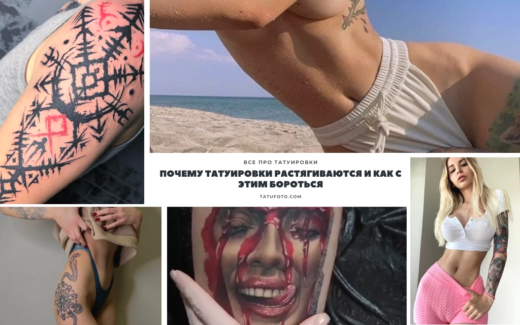 Почему татуировки растягиваются и как с этим бороться - информация про особенности и фото примеры 06122021