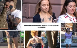 Фото уличной татуировки: люди с нанесенными татуировками на улице, мастер работает с клиентом. Спонтанные рисунки и яркие эмоции.