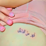 Фото рисунка арабской тату 18.12.2021 №0004 - tattoo in arabic - tatufoto.com