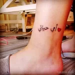 Фото рисунка арабской тату 18.12.2021 №0005 - tattoo in arabic - tatufoto.com
