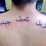 Фото рисунка арабской тату 18.12.2021 №0009 - tattoo in arabic - tatufoto.com