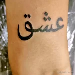 Фото рисунка арабской тату 18.12.2021 №0010 - tattoo in arabic - tatufoto.com