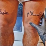 Фото рисунка арабской тату 18.12.2021 №0015 - tattoo in arabic - tatufoto.com
