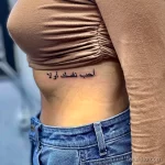 Фото рисунка арабской тату 18.12.2021 №0019 - tattoo in arabic - tatufoto.com