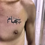 Фото рисунка арабской тату 18.12.2021 №0035 - tattoo in arabic - tatufoto.com