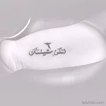Фото рисунка арабской тату 18.12.2021 №0047 - tattoo in arabic - tatufoto.com