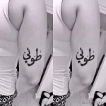 Фото рисунка арабской тату 18.12.2021 №0054 - tattoo in arabic - tatufoto.com