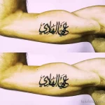 Фото рисунка арабской тату 18.12.2021 №0057 - tattoo in arabic - tatufoto.com