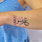 Фото рисунка арабской тату 18.12.2021 №0063 - tattoo in arabic - tatufoto.com