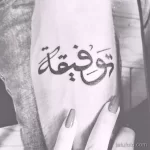Фото рисунка арабской тату 18.12.2021 №0064 - tattoo in arabic - tatufoto.com