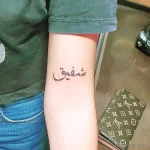 Фото рисунка арабской тату 18.12.2021 №0079 - tattoo in arabic - tatufoto.com