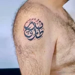 Фото рисунка арабской тату 18.12.2021 №0092 - tattoo in arabic - tatufoto.com