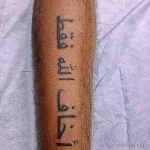 Фото рисунка арабской тату 18.12.2021 №0099 - tattoo in arabic - tatufoto.com
