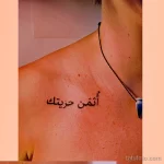 Фото рисунка арабской тату 18.12.2021 №0101 - tattoo in arabic - tatufoto.com