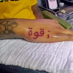 Фото рисунка арабской тату 18.12.2021 №0104 - tattoo in arabic - tatufoto.com