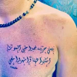 Фото рисунка арабской тату 18.12.2021 №0119 - tattoo in arabic - tatufoto.com