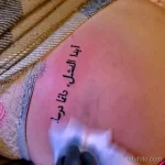 Фото рисунка арабской тату 18.12.2021 №0131 - tattoo in arabic - tatufoto.com