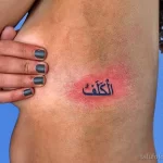 Фото рисунка арабской тату 18.12.2021 №0133 - tattoo in arabic - tatufoto.com