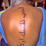 Фото рисунка арабской тату 18.12.2021 №0140 - tattoo in arabic - tatufoto.com