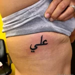 Фото рисунка арабской тату 18.12.2021 №0142 - tattoo in arabic - tatufoto.com