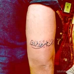 Фото рисунка арабской тату 18.12.2021 №0151 - tattoo in arabic - tatufoto.com