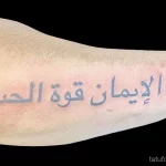Фото рисунка арабской тату 18.12.2021 №0170 - tattoo in arabic - tatufoto.com