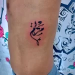 Фото рисунка арабской тату 18.12.2021 №0171 - tattoo in arabic - tatufoto.com
