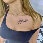 Фото рисунка арабской тату 18.12.2021 №0173 - tattoo in arabic - tatufoto.com