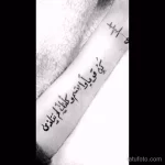 Фото рисунка арабской тату 18.12.2021 №0189 - tattoo in arabic - tatufoto.com