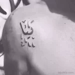 Фото рисунка арабской тату 18.12.2021 №0197 - tattoo in arabic - tatufoto.com