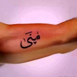 Фото рисунка арабской тату 18.12.2021 №0200 - tattoo in arabic - tatufoto.com