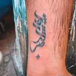 Фото рисунка арабской тату 18.12.2021 №0211 - tattoo in arabic - tatufoto.com