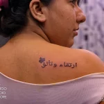 Фото рисунка арабской тату 18.12.2021 №0244 - tattoo in arabic - tatufoto.com
